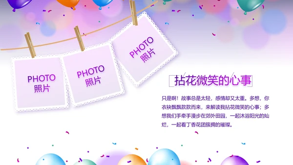 欢快毕业典礼通用动态PPT模板