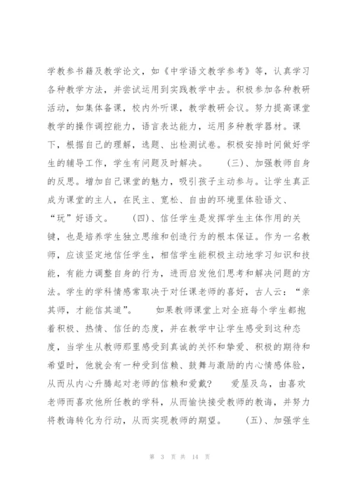 教师期中工作总结通用模板.docx