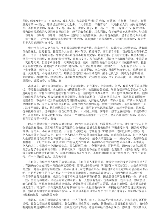 参加小小消防员活动作文350字