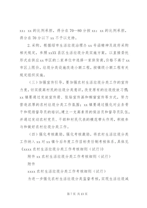 XX县区党政机关等公共机构办公区生活垃圾强制分类工作实施方案[精选多篇].docx
