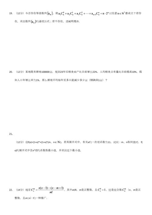 2023年二项式定理知识点总结.docx