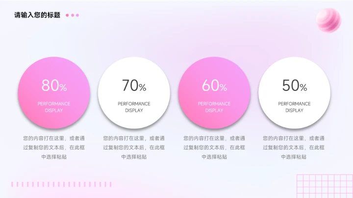 粉色3D潮流粉系美妆营销策划PPT模板