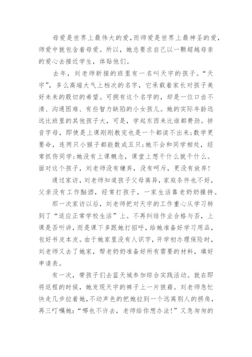 德育先进教育工作者事迹材料.docx