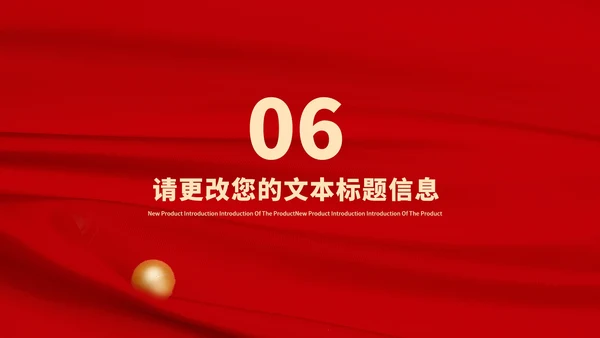 红色简约风烟花树元旦节日庆典PPT模板