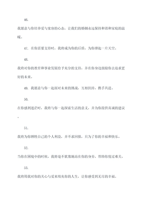 清朝结婚誓词