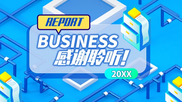 简约数据分析总结汇报通用PPT模板