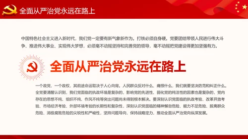 精细解读十九大报告学习十九大精神PPT
