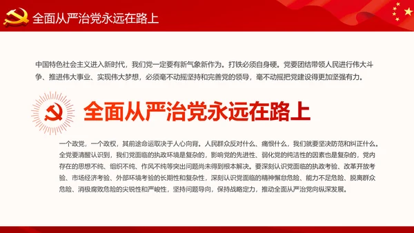 精细解读十九大报告学习十九大精神PPT