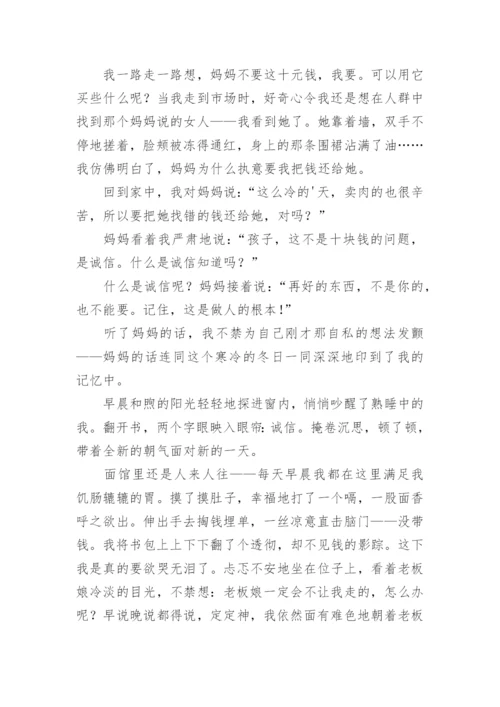 诚信议论文最新整理.docx