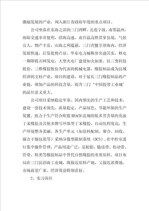 2022顶岗实习报告模板锦集九篇