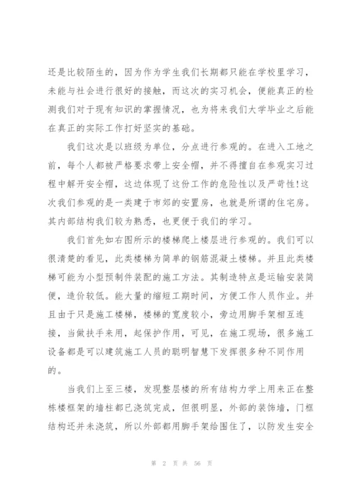 实习工作总结范文15篇.docx