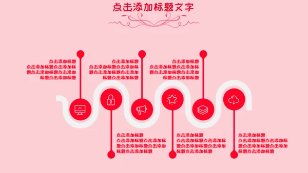 唯美粉色婚礼浪漫爱情求婚邀请函通用PPT模板