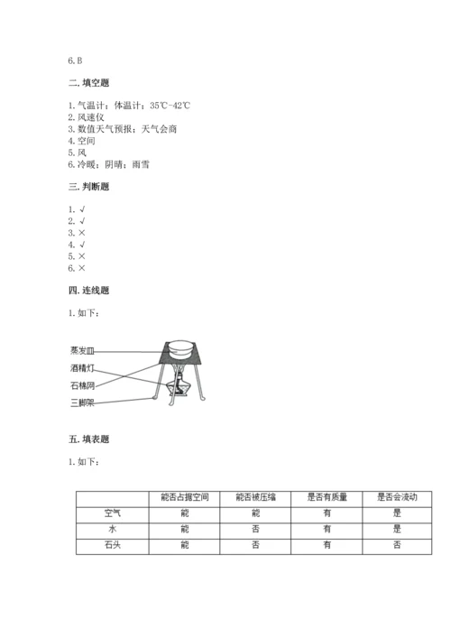 教科版三年级上册科学期末测试卷及答案（有一套）.docx