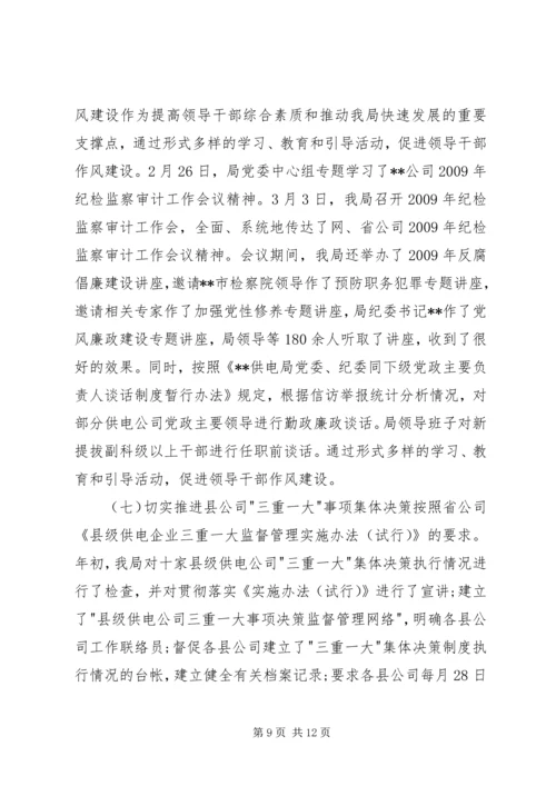 四个一完成情况汇报 (2).docx