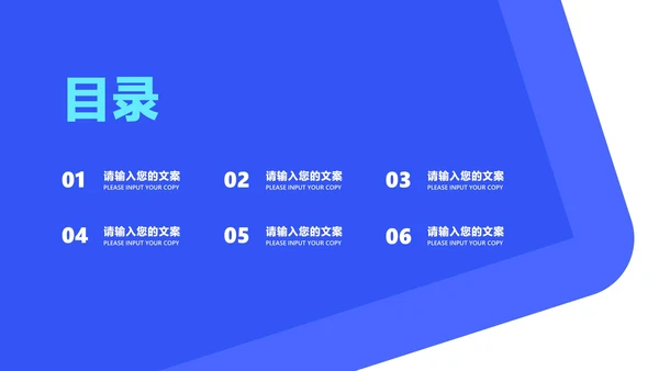 蓝色学生校园学生会干部竞选汇报PPT模板