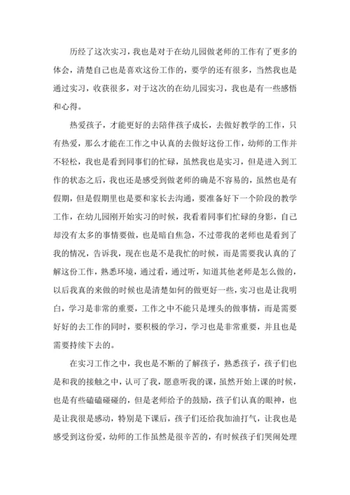 初为幼师的心得体会5篇.docx