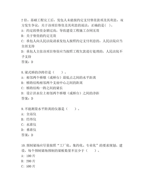 内部国家二级建筑师考试精品题库（名师系列）