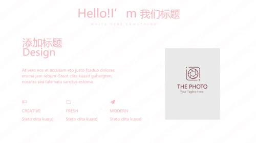 粉色皇冠简约母婴童装动态PPT