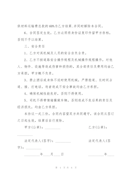 简易版工程建设沙石运输合同范本.docx