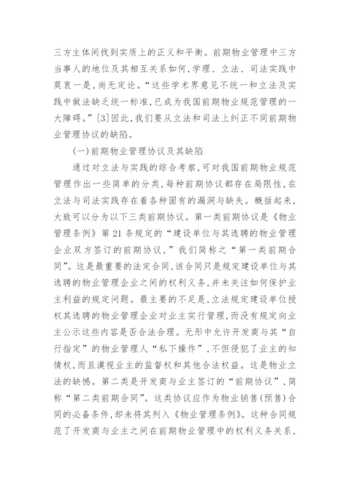 电大法律本科毕业论文.docx