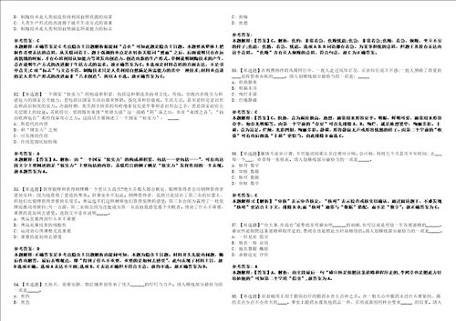 上海2022年06月上海世博地区城市综合强化冲刺卷贰3套附答案详解