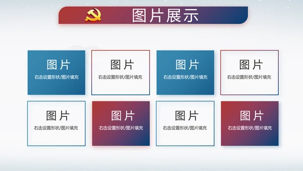 反腐倡廉纪念监察党建动态动态PPT