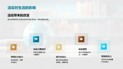 学习的乐趣探索