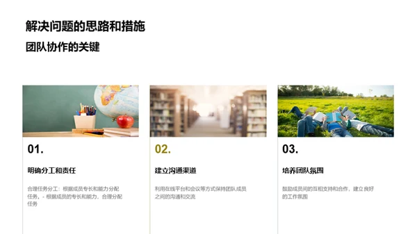 商务风教育培训学术答辩PPT模板