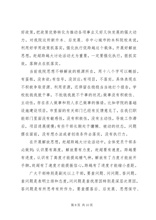 大讨论活动心得体会范文.docx