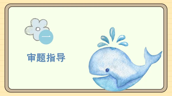 统编版语文四年级下册第八单元 习作：故事新编（课件）
