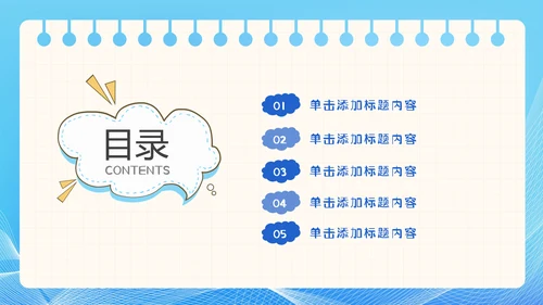 教育ppt教学教师年终总结工作报告模板
