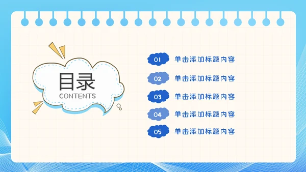 教育ppt教学教师年终总结工作报告模板