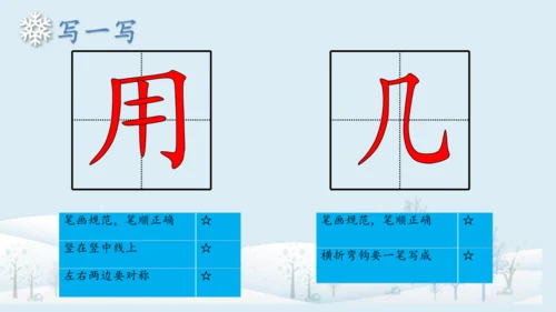 【新教材】精读引领课3.《雪地里的小画家》 课件