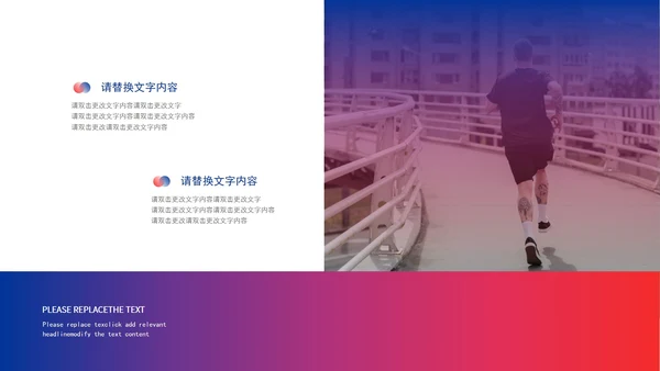 健康运动会仪式模版PPT模板