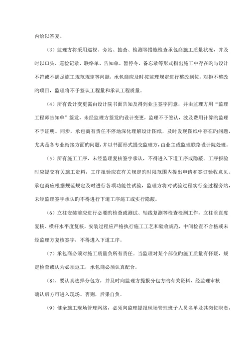 玻璃幕墙工程监理交底.docx