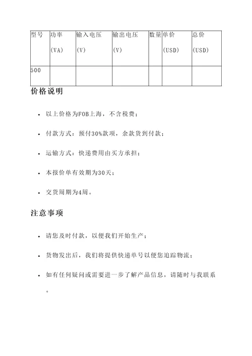 上海小型变压器报价单