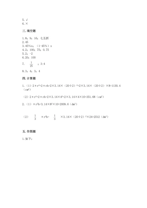 六年级下册数学 期末测试卷附参考答案（a卷）.docx