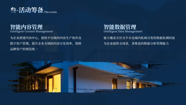 蓝色华府盛景地产样板间开发方案总结汇报PPT模板