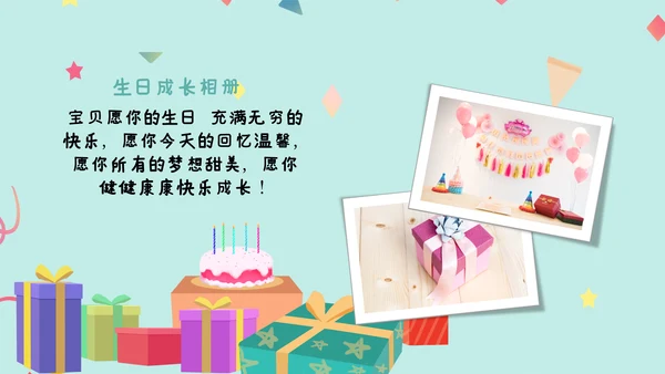 2022温馨员工生日ppt模板生日快乐PPT