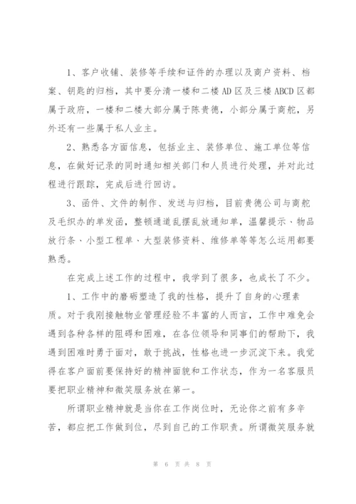 客服年度工作总结2017.docx