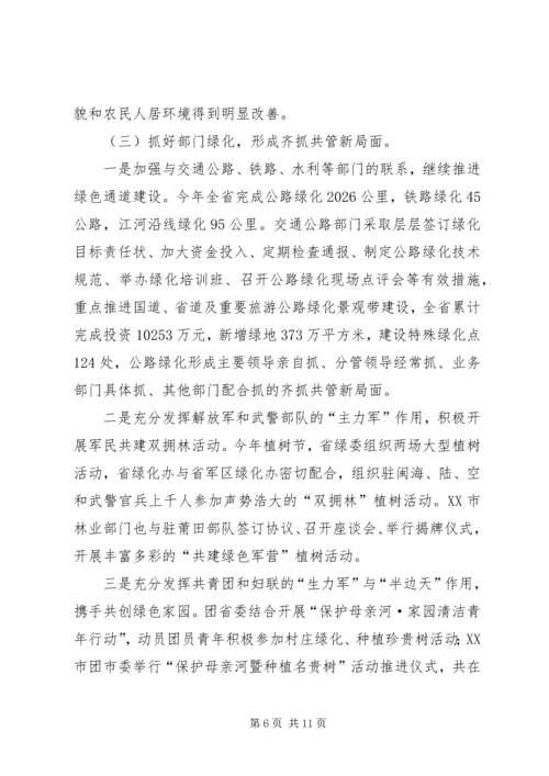 绿化办工作总结及工作计划.docx