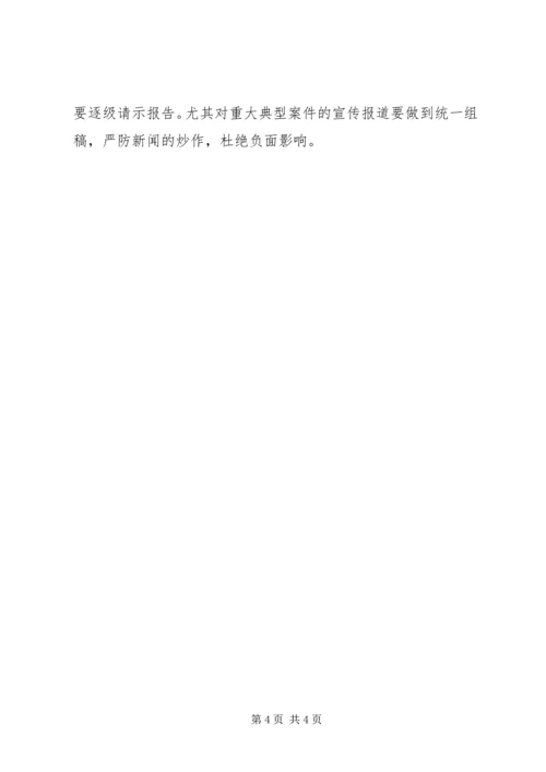 全市法院法制宣传工作要点 (2).docx