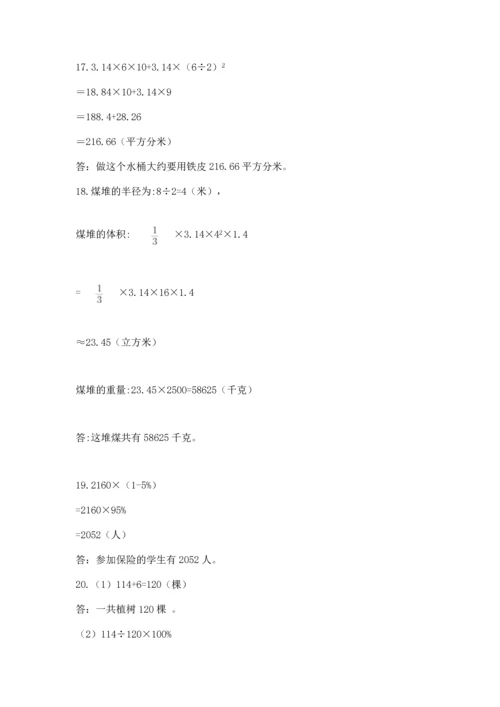 小升初数学应用题50道及完整答案（全国通用）.docx