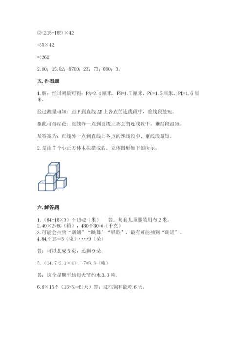 苏教版小学四年级上册数学期末测试卷（真题汇编）.docx
