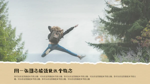 生活旅游日记少女手账通用PPT模板