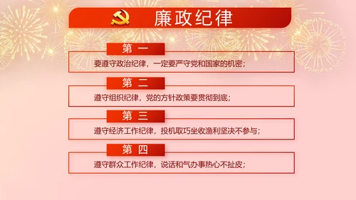 党支部选举换届大会工作总结汇报计划动态PPT模板