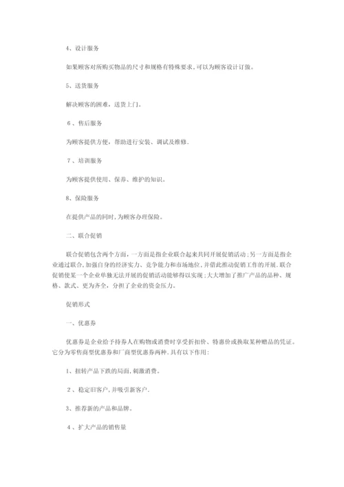 家具商场促销活动方案.docx