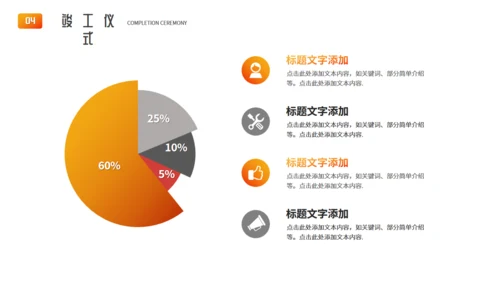 建筑工程竣工报告房地产通用PPT模板