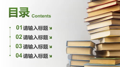简约实景书籍读书分享主题教育PPT模板