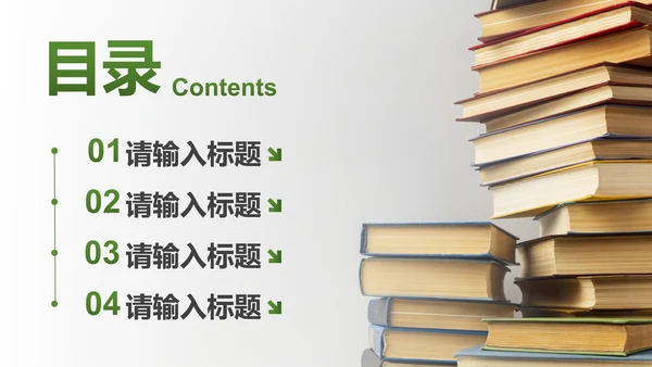 简约实景书籍读书分享主题教育PPT模板